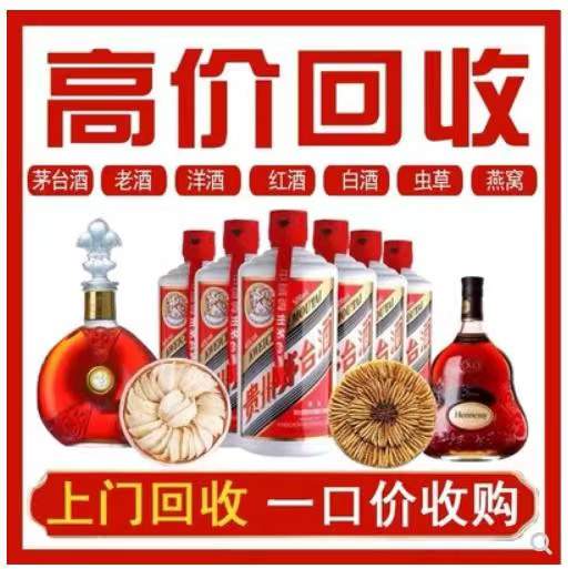 大关回收茅台酒